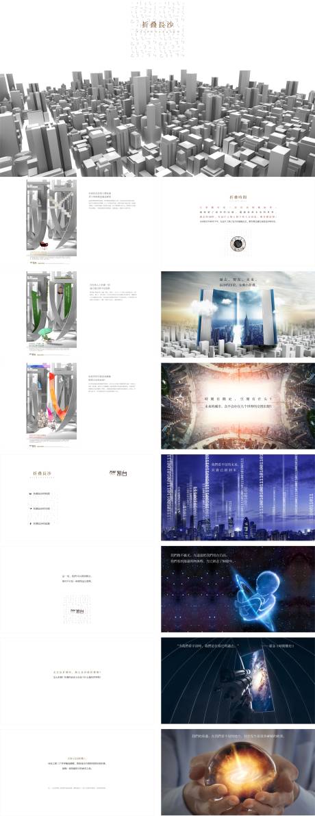 源文件下载【项目视觉表达提案】编号：22620030764753109