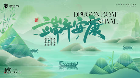源文件下載【享設(shè)計(jì)】搜索編號(hào)：56880031067161926【端午小滿傳統(tǒng)節(jié)日國(guó)風(fēng)主畫面視覺(jué)背景板】