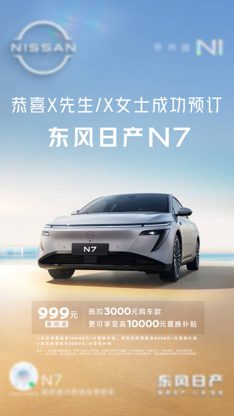 源文件下载【汽车订车喜报】编号：61680030747617357