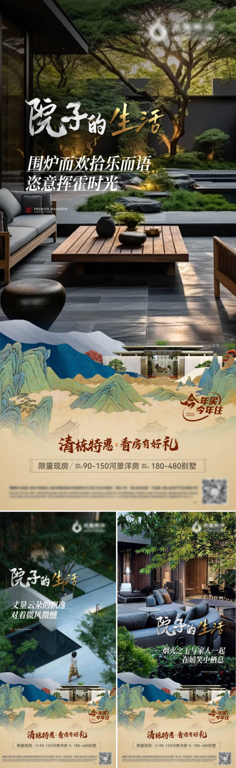 源文件下载【院子里的生活单图】编号：64530031080965308