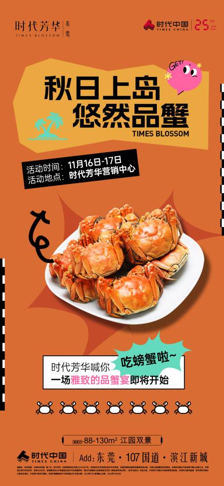 源文件下载【活动海报】编号：22640031093393683