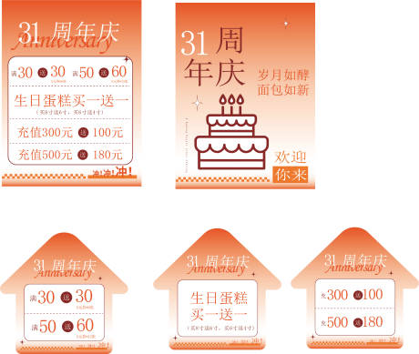 源文件下载【周年庆】编号：30070030794078974