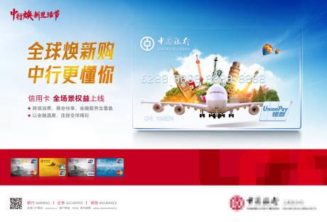 源文件下載【中行進博會上海主視覺】編號：65340030881607907
