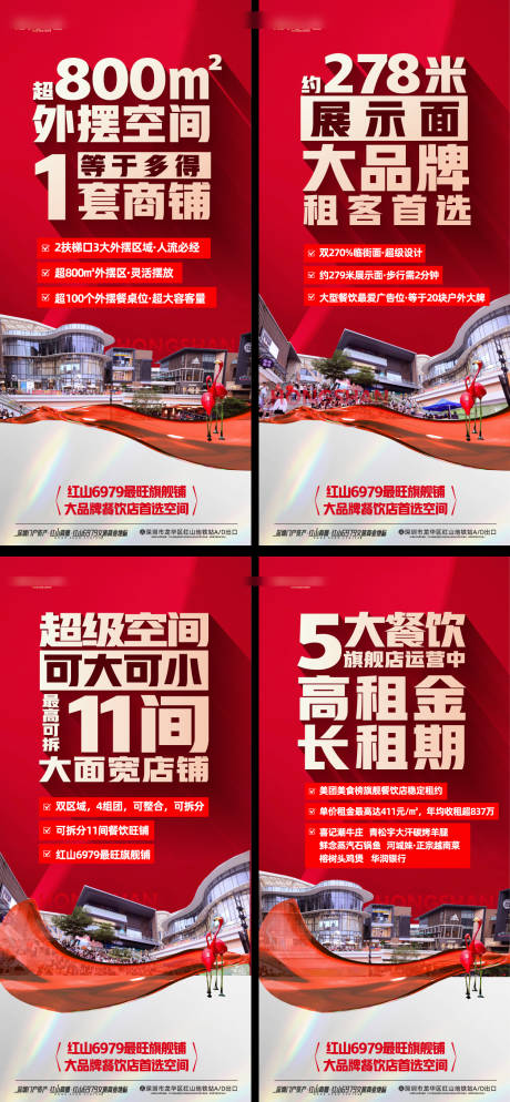 源文件下载【地产旺铺数字大字报系列海报】编号：91070030640073703