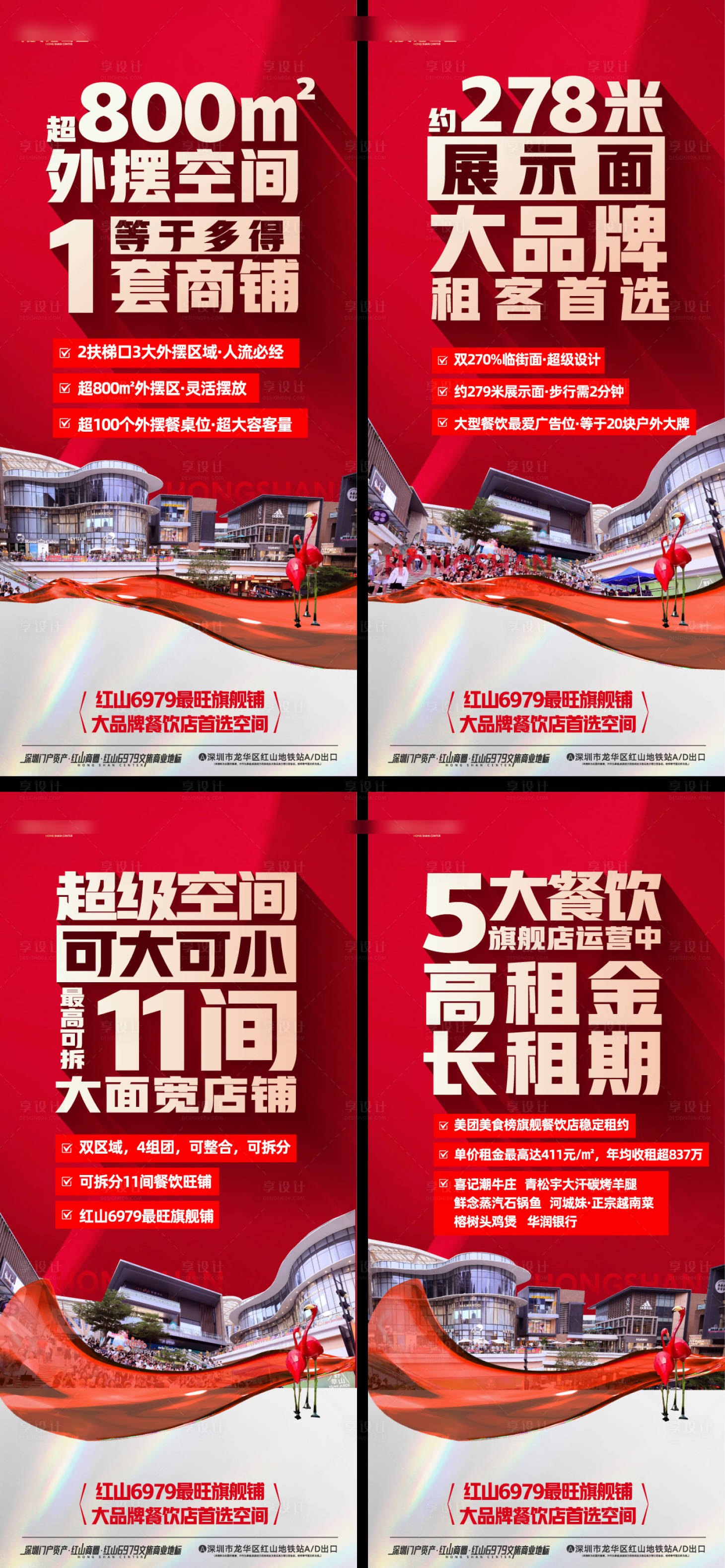 源文件下载【享设计】搜索编号：91070030640073703【地产旺铺数字大字报系列海报】
