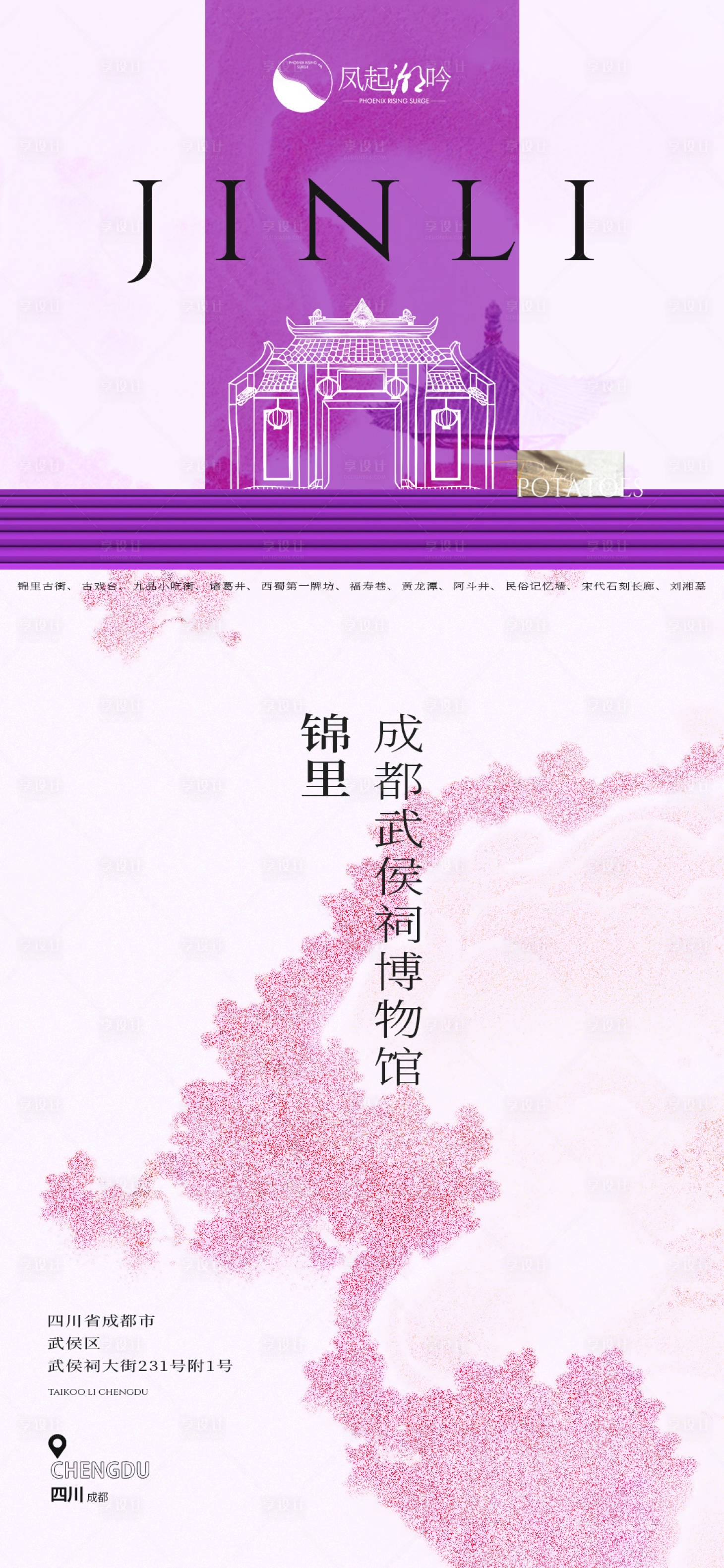 源文件下载【享设计】搜索编号：89990030531747428【成都地标建筑单图】