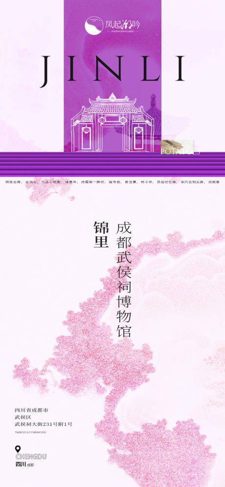成都地标建筑单图
