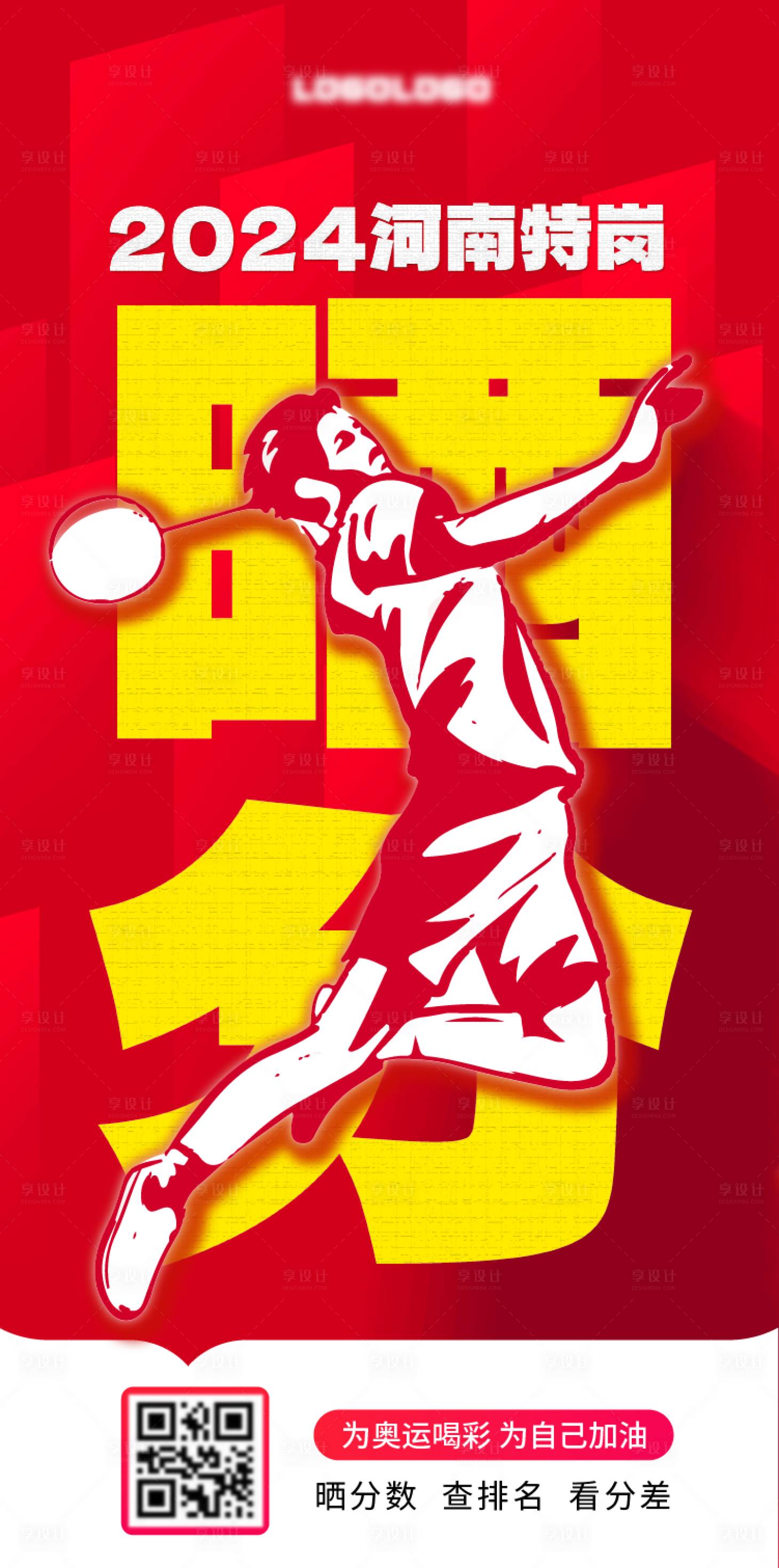 源文件下载【享设计】搜索编号：81720030650146600【教育海报  】