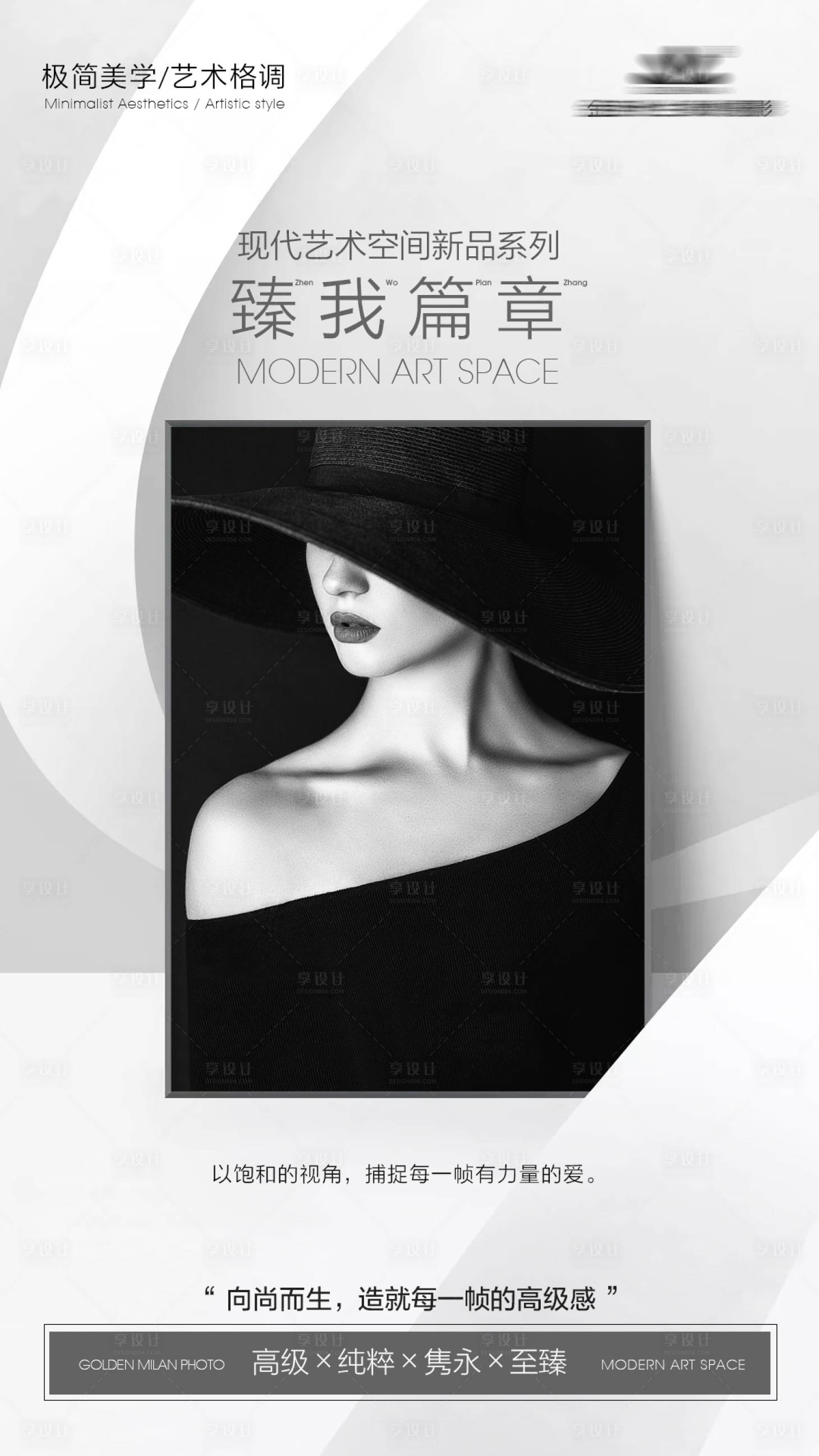 源文件下载【享设计】搜索编号：72110030812248946【婚纱摄影活动主图海报】