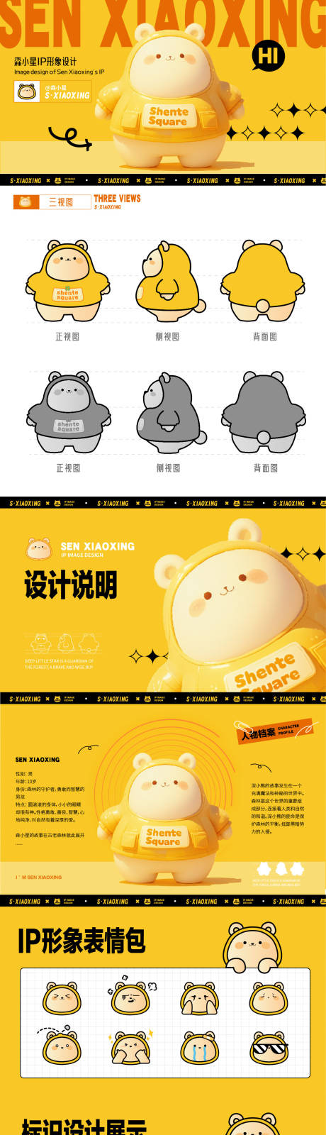源文件下载【IP形象设计潮玩盲盒提案】编号：59100030697809380