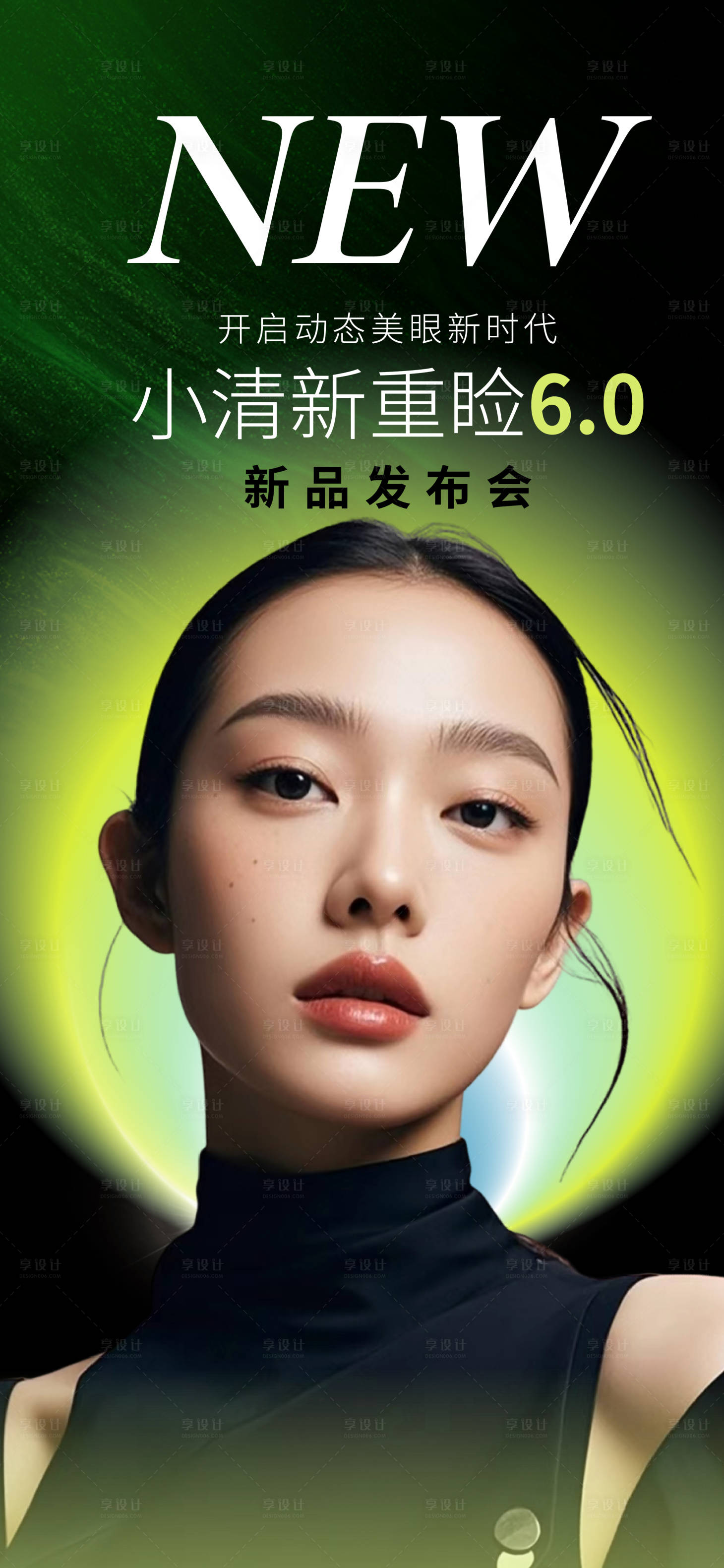 源文件下载【享设计】搜索编号：71980031016123010【医美】