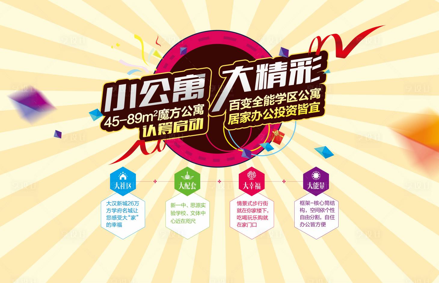 源文件下載【享設計】搜索編號：87960030542992694【公寓桁架】