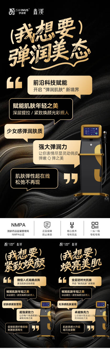源文件下载【医美仪器系列】编号：21960030655584448