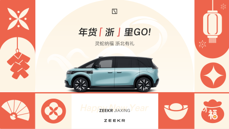 源文件下載【享設(shè)計(jì)】搜索編號(hào)：17650030894983419【汽車新年背景主視覺(jué)】