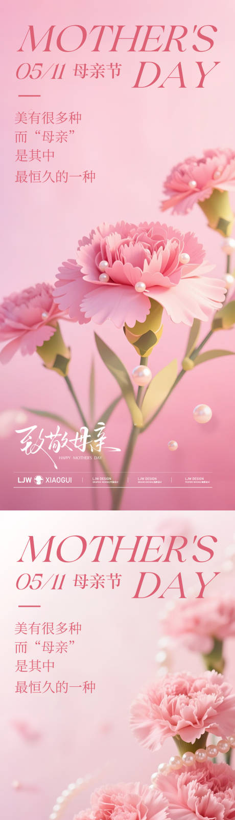 源文件下載【享設計】搜索編號：15730030571824353【母親節溫馨插畫海報】