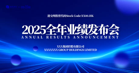 源文件下載【享設計】搜索編號：78330031040005707【業績發布會背景板】