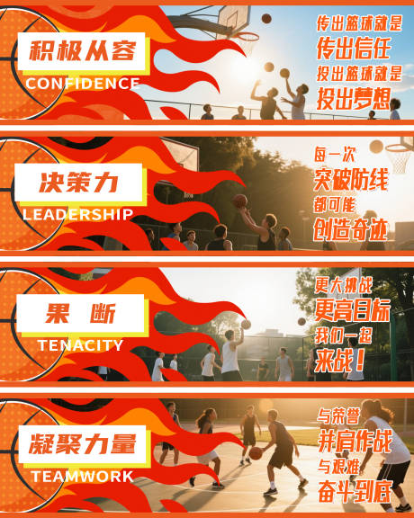 源文件下載【享設計】搜索編號：18820030998041801【籃球場橫幅廣告展板】