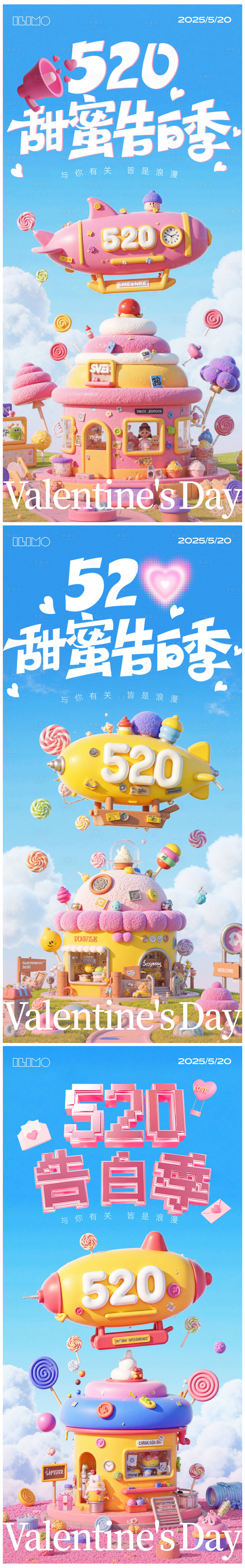 源文件下载【享设计】搜索编号：32070030544906305【520情人海报】
