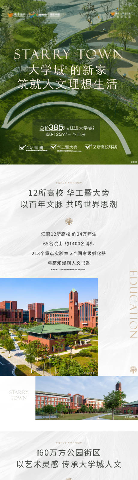源文件下载【地产】编号：66850030655392914