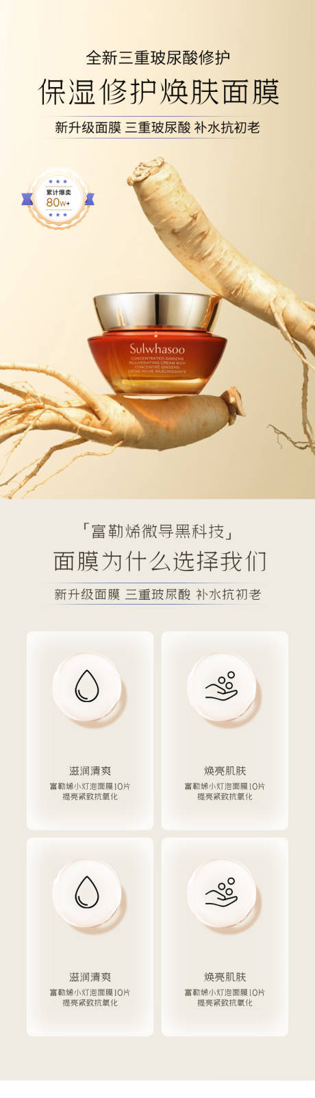 源文件下載【煥膚玻尿酸面膜詳情頁】編號：75770030894644845