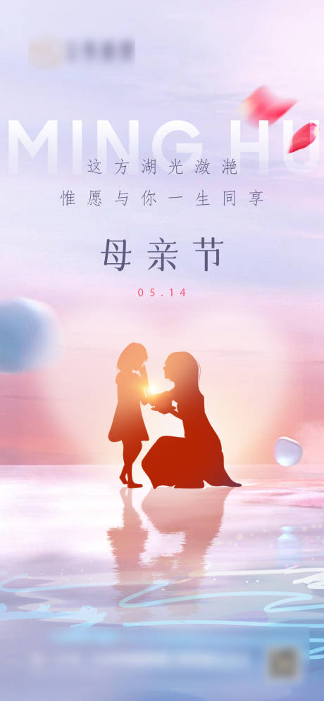 源文件下载【节气 母亲节】编号：87180030645326805
