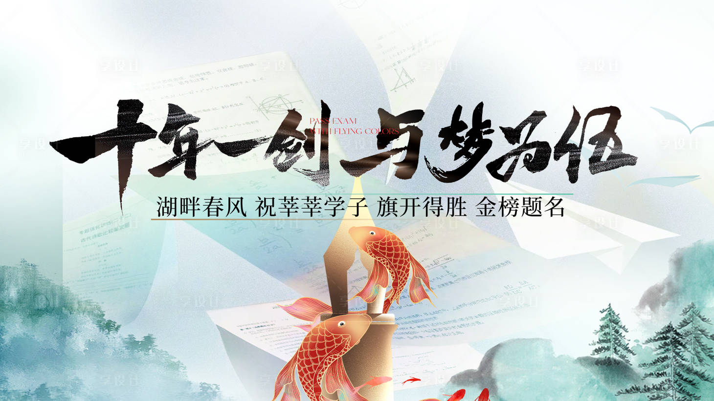 源文件下载【享设计】搜索编号：70100030755724397【高考】