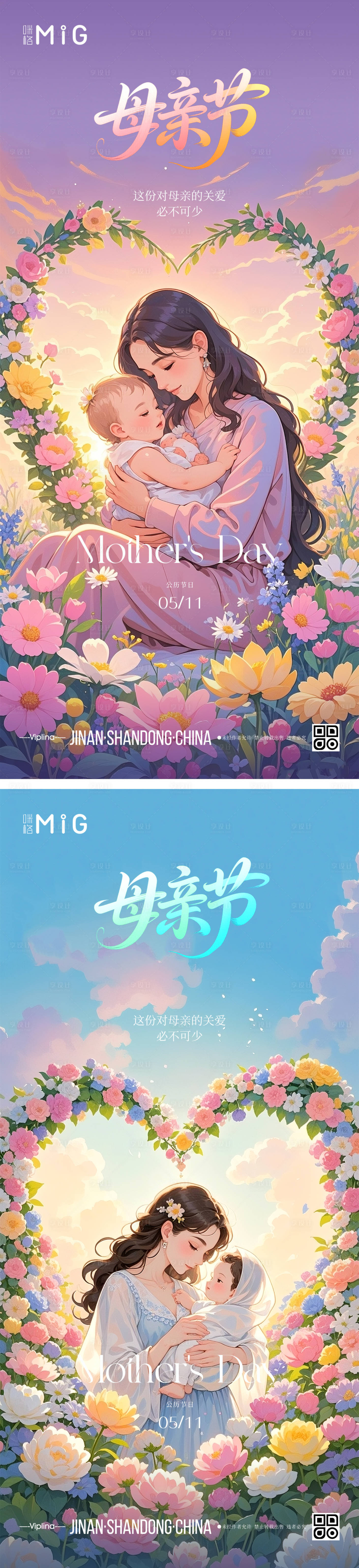 源文件下载【享设计】搜索编号：39150030599265200【数字插画母亲节海报】