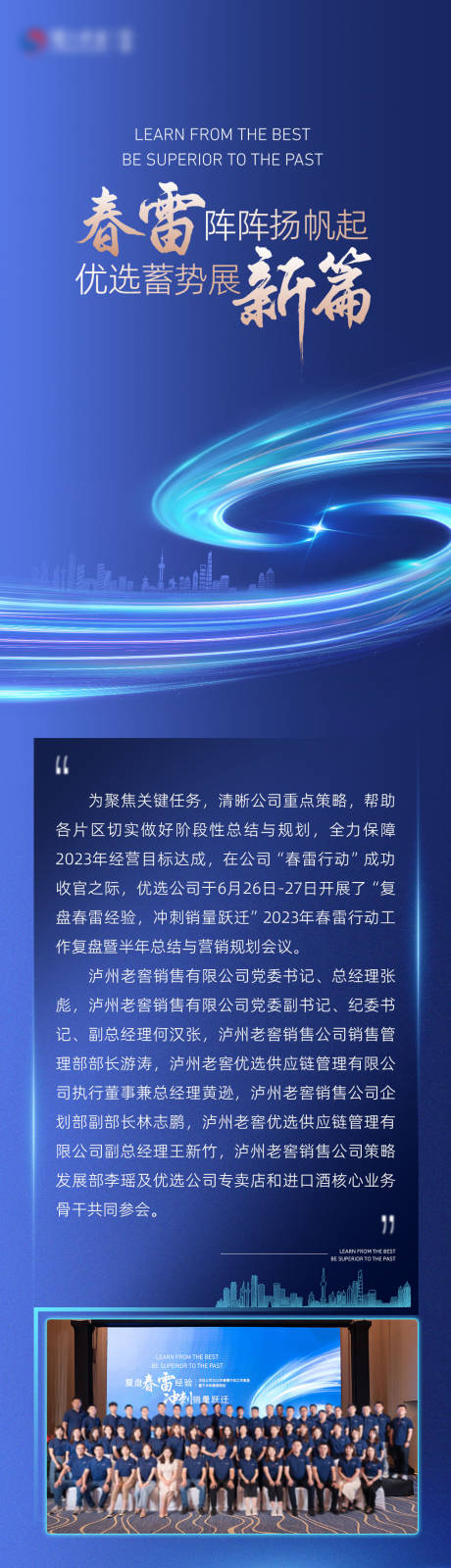 源文件下載【享設計】搜索編號：71550030831827028【科技經銷商大會長圖】