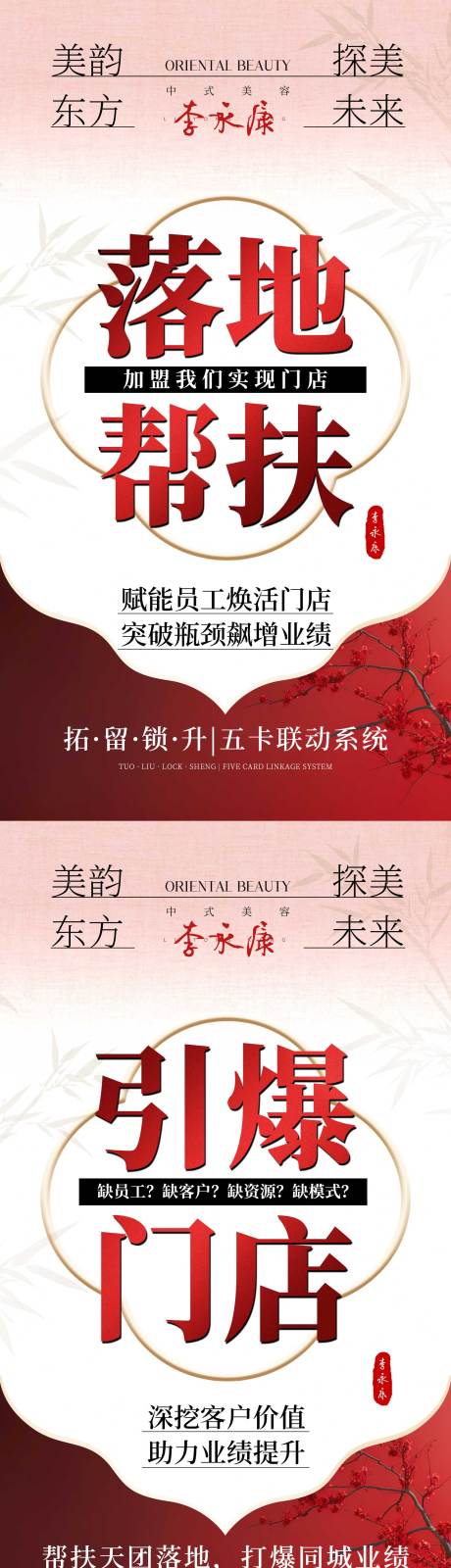 源文件下载【招商造势系列图】编号：30080030541631153