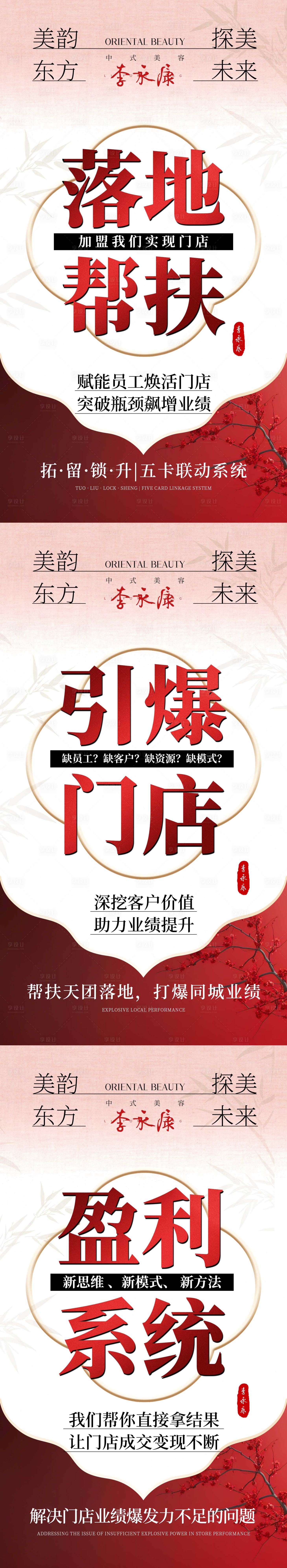 源文件下載【享設計】搜索編號：30080030541631153【招商造勢系列圖】