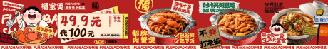 大众点评砂锅肉蟹煲餐饮火锅五连图海报