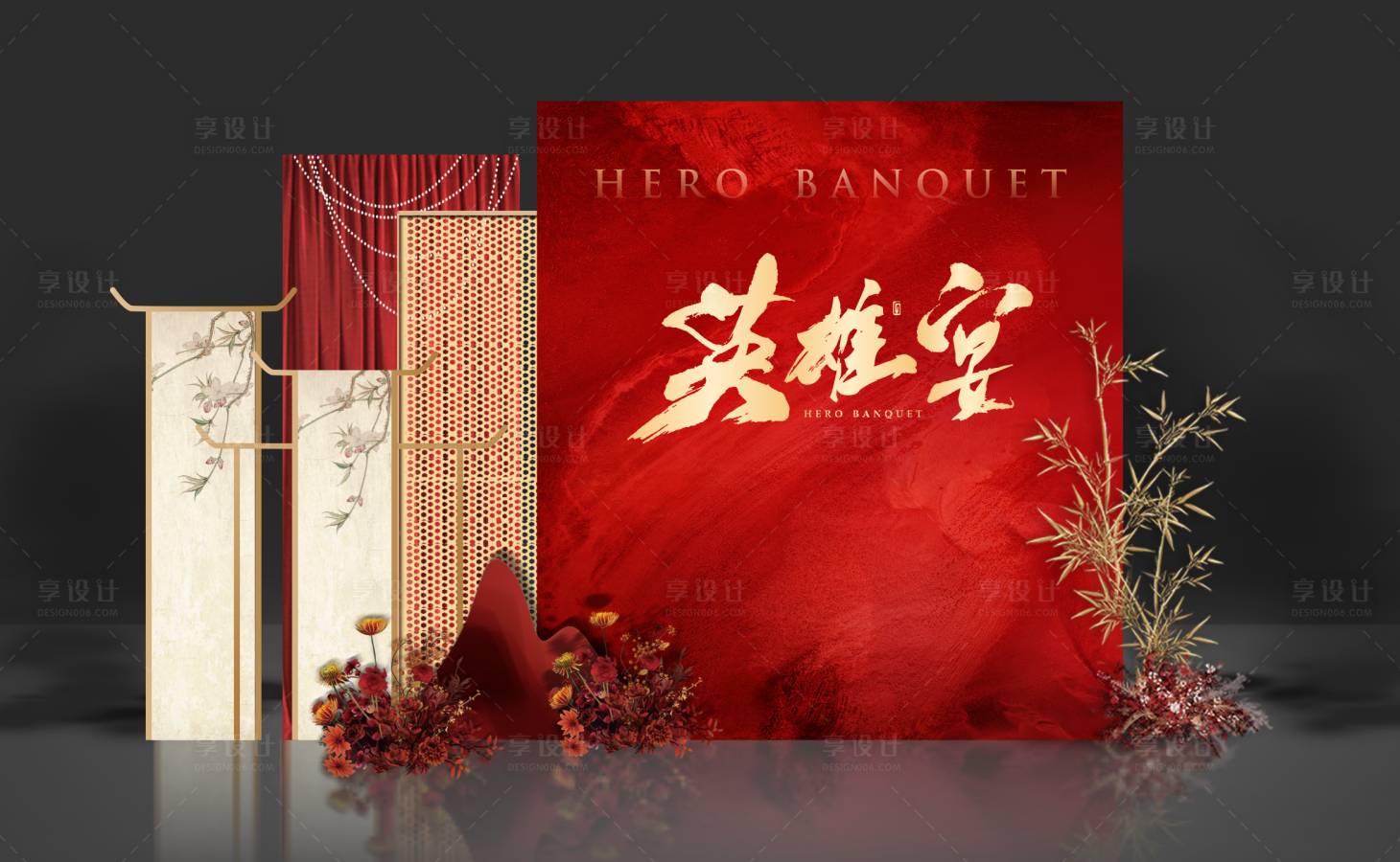 源文件下载【享设计】搜索编号：76040031032755373【红色宴会美陈】