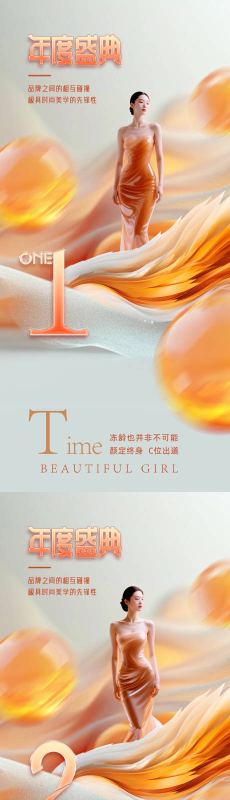 源文件下載【醫美倒計時促銷海報】編號：48640030963293356