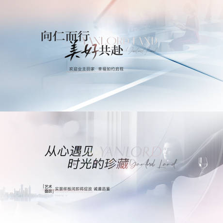 源文件下载【地产活动主视觉】编号：77740030674476647