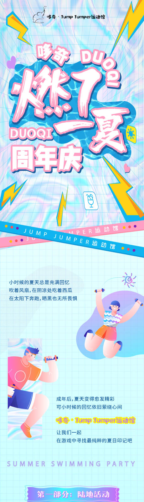 源文件下载【哆奇周年活动公众号】编号：37550030966959792