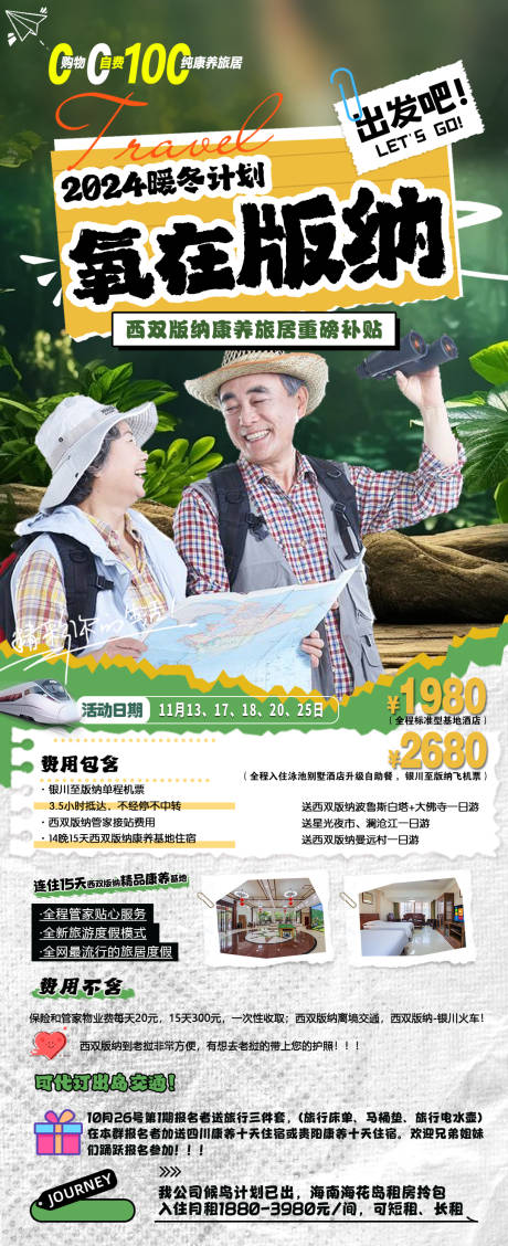 源文件下载【氧在版纳】编号：97860030600474652