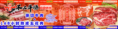 源文件下载【火锅烤肉美食背景三连图】编号：11830030741633097