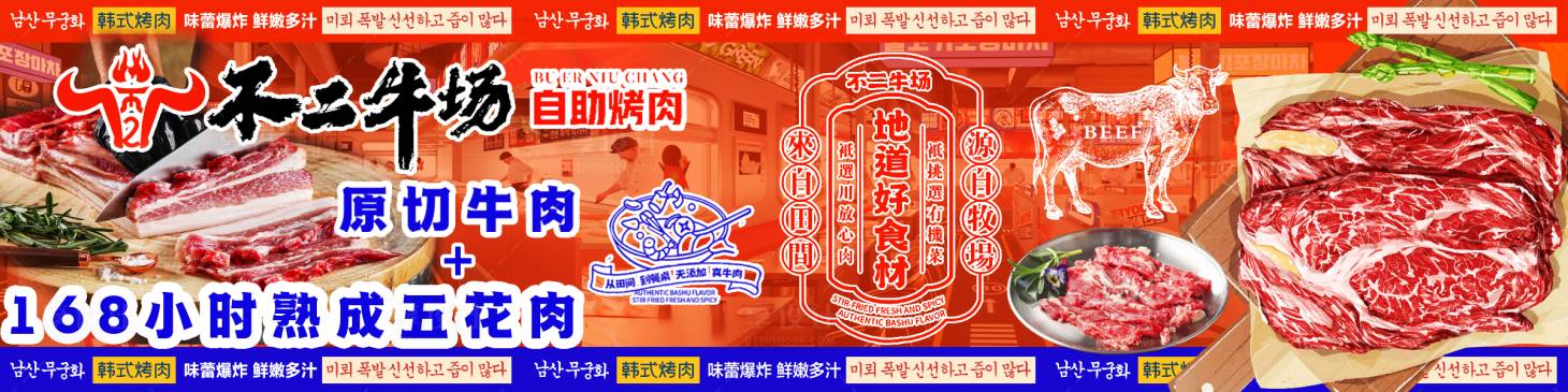 源文件下載【火鍋烤肉美食背景三連圖】編號：11830030741633097