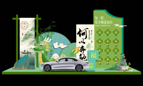 源文件下载【端午美陈布置】编号：64200030701599089