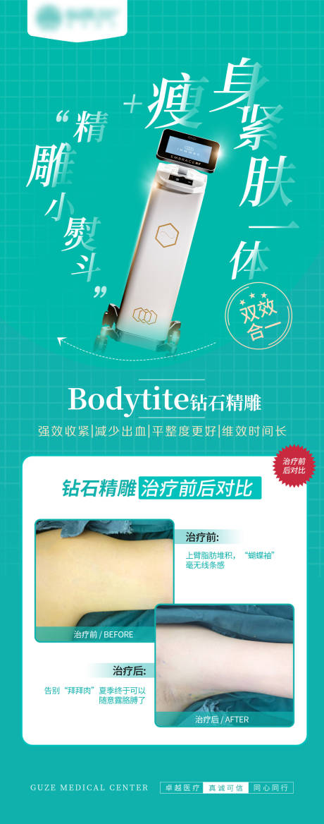 源文件下载【钻石超塑介绍海报】编号：27940030992094979