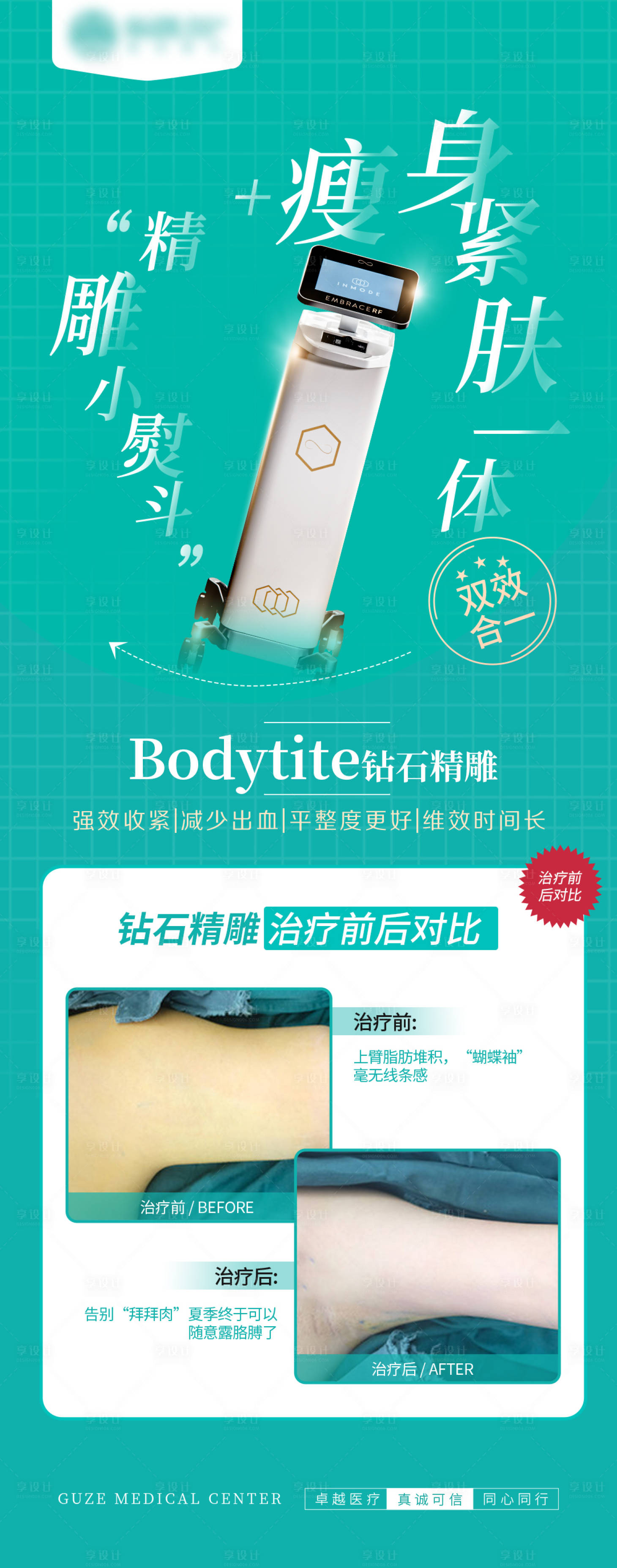 源文件下載【享設(shè)計(jì)】搜索編號：27940030992094979【鉆石超塑介紹海報(bào)】