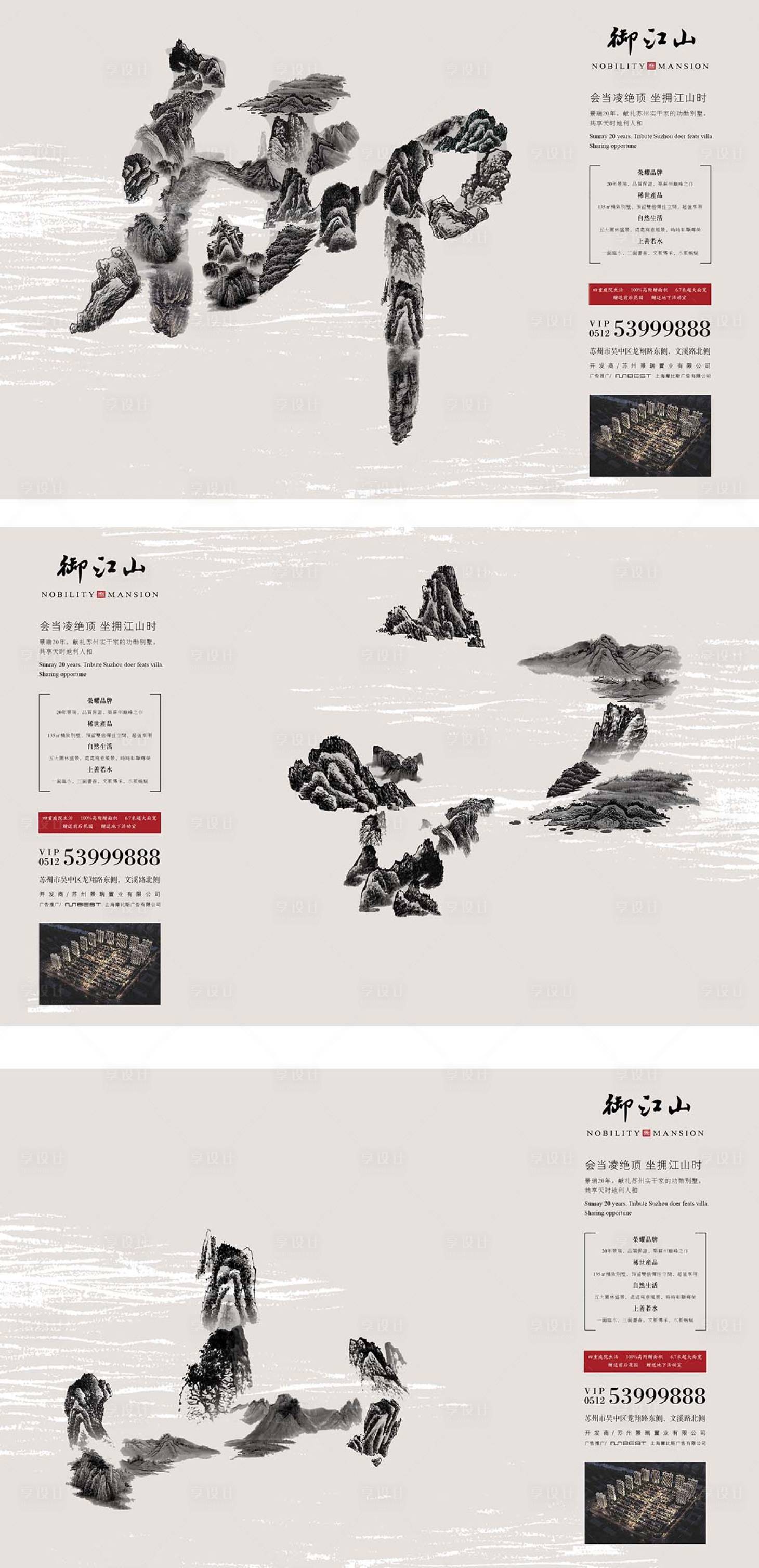 源文件下载【享设计】搜索编号：85670030558358200【中式创意地产文字】