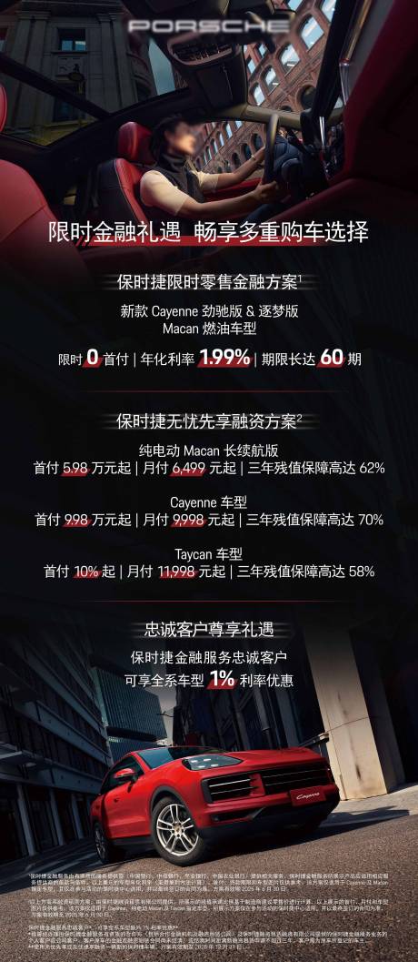 源文件下载【限时金融礼遇海报】编号：17290030824718821