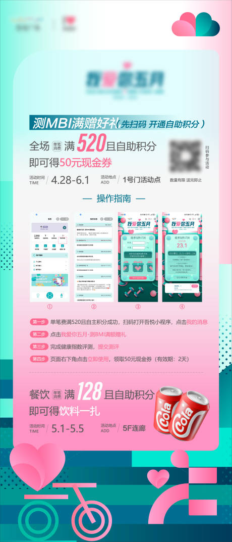 源文件下載【享設計】搜索編號：60560030707285600【五月活動指引】