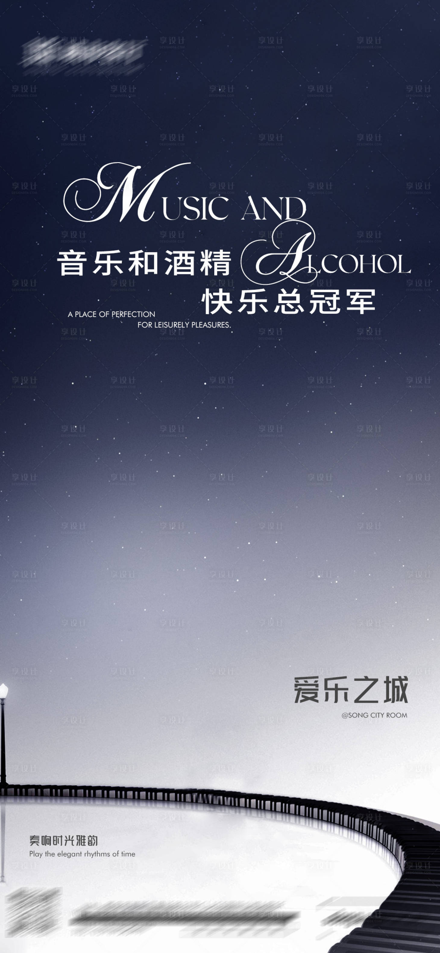 源文件下载【享设计】搜索编号：19580030879538129【日常宣发海报】