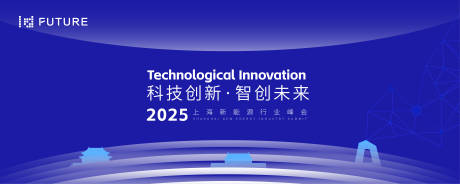 源文件下载【峰会论坛会议科技发布会年会主kv】编号：79490030721902306