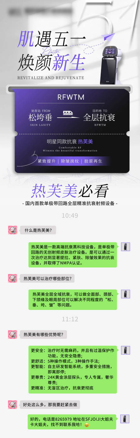 热芙美必看海报 