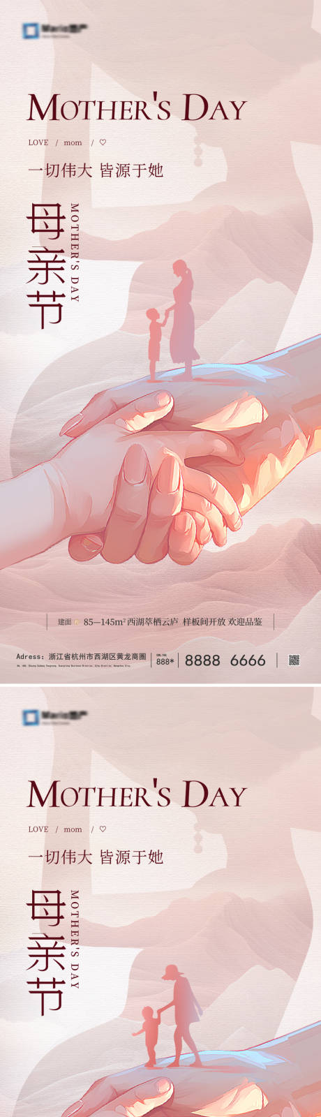 源文件下載【享設計】搜索編號：88490030576862641【母親節系列海報】