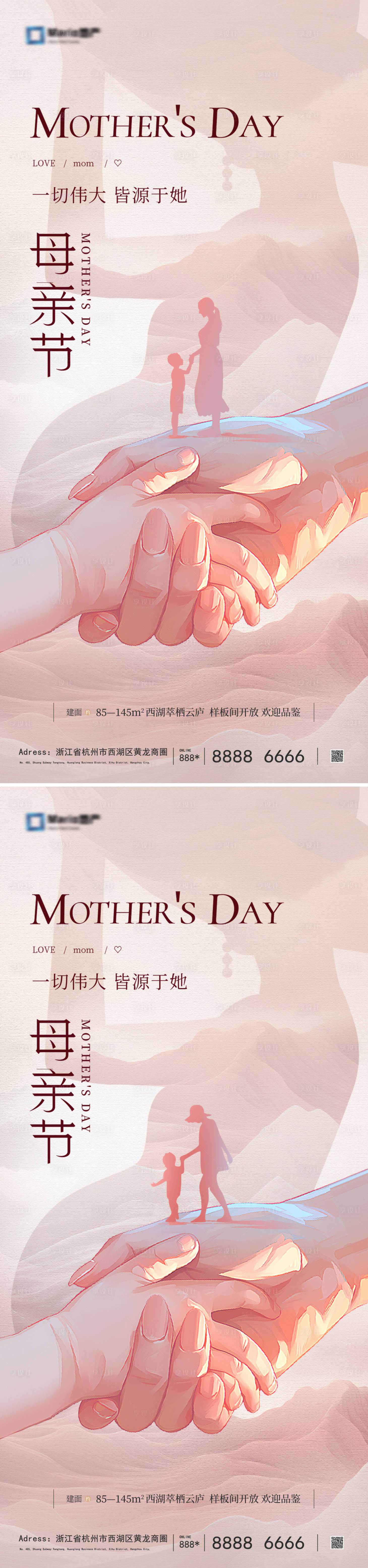 源文件下載【享設計】搜索編號：88490030576862641【母親節系列海報】