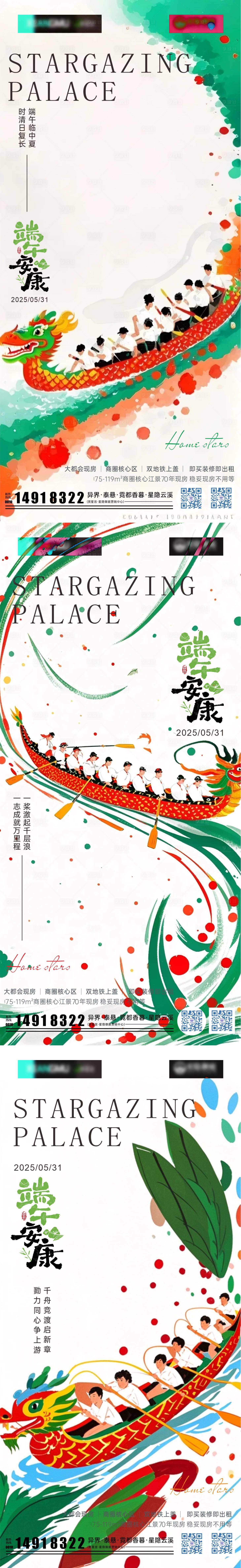 源文件下载【享设计】搜索编号：80420030974277258【端午海报系列】